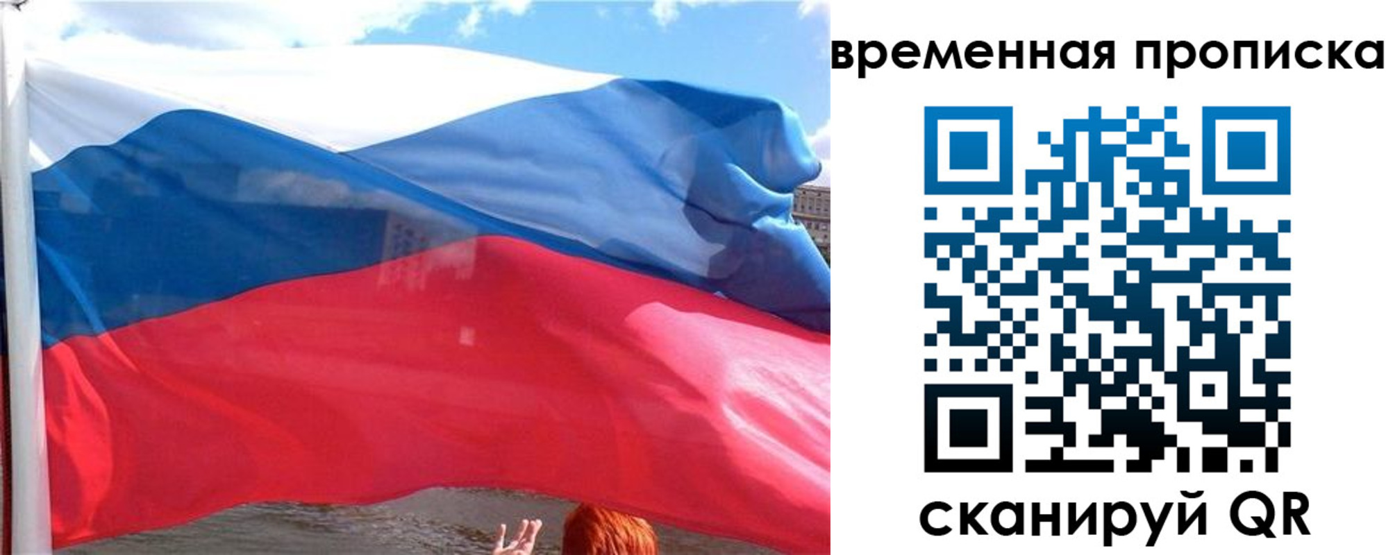 прописка для школы в Нижнеудинске