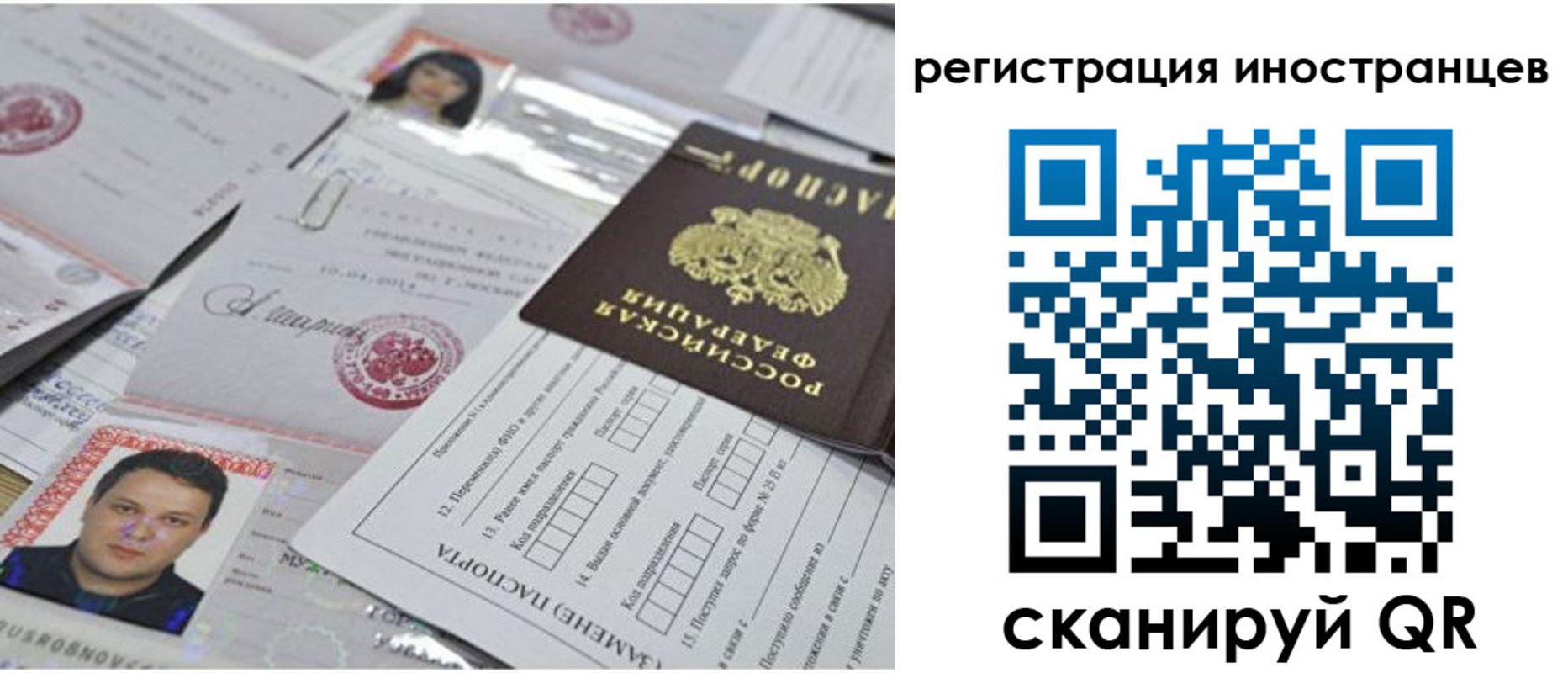 прописка регистрация в Нижнеудинске