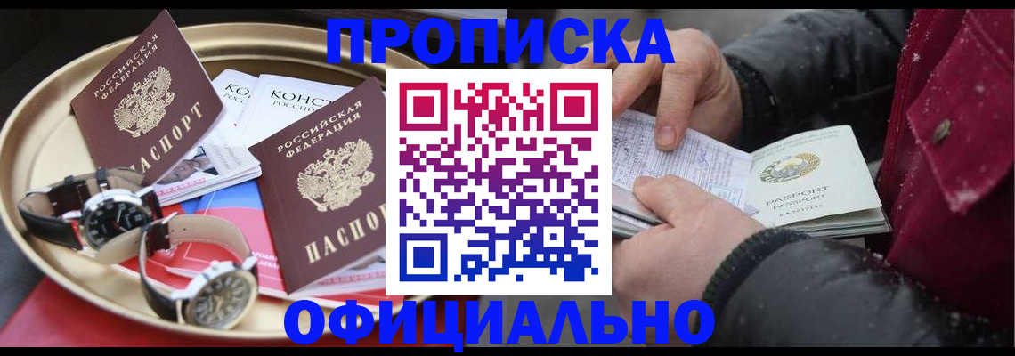 временная регистрация законно в Нижнеудинске