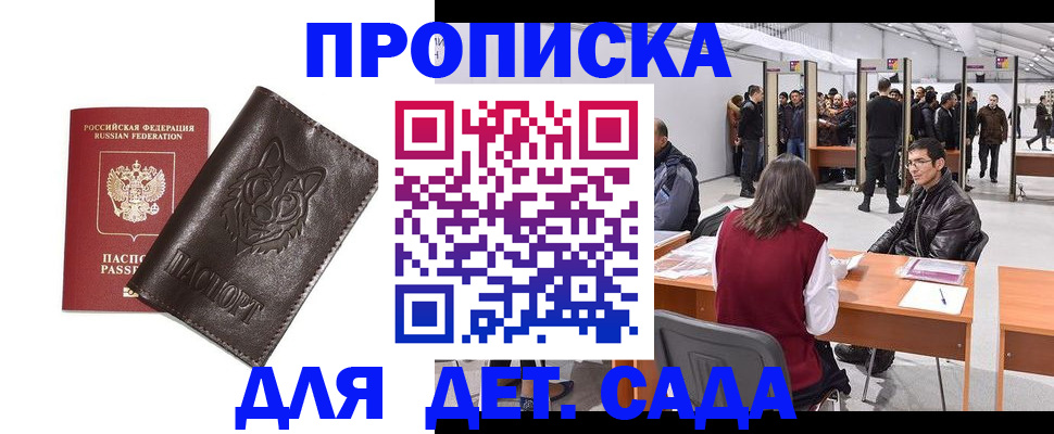 прописка штамп в Нижнеудинске