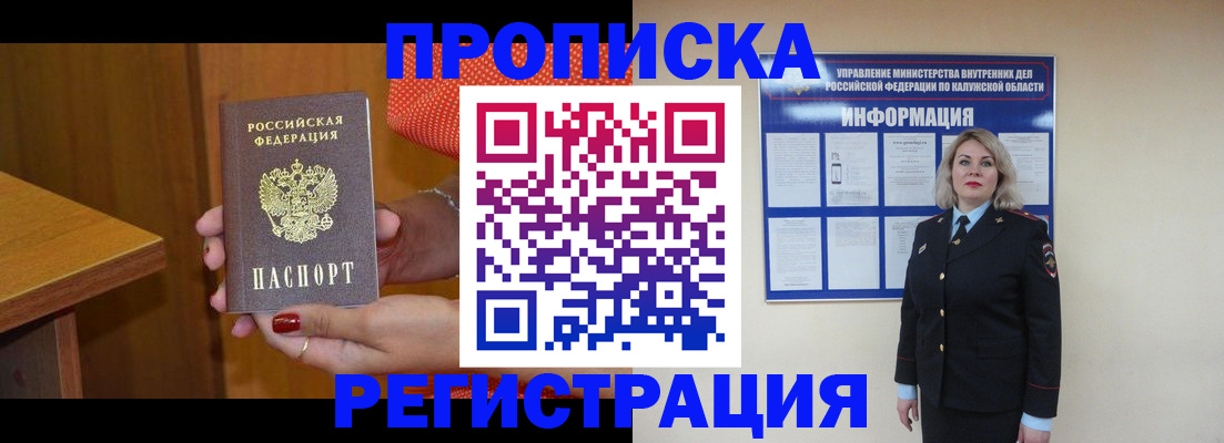 где прописаться в Нижнеудинске