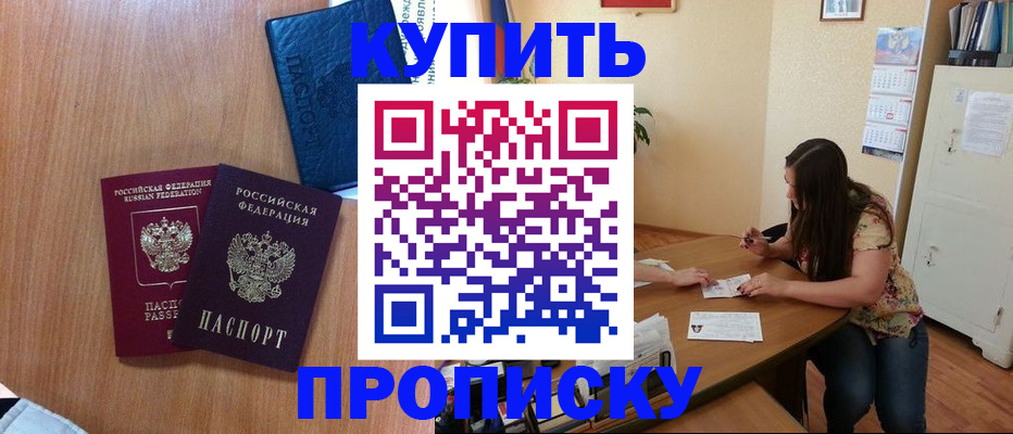 прописка для школы в Нижнеудинске