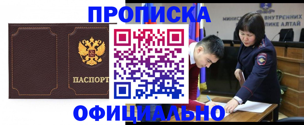 прописка от собственника в Нижнеудинске