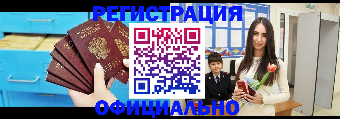 миграционный учет в Нижнеудинске