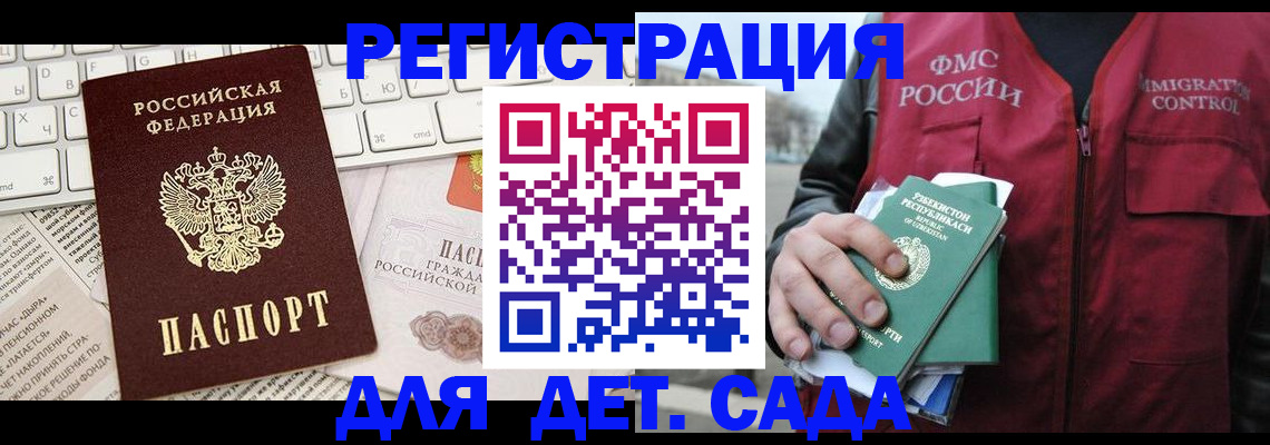 прописка в Нижнеудинске